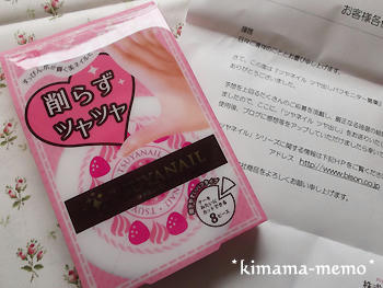 ツヤツヤ美ネイル。