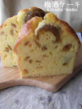 梅酒ケーキ。