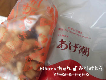 美味しいお菓子♪