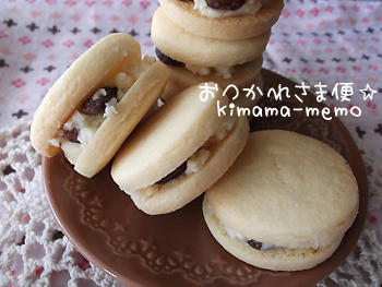 レーズンバターサンド。