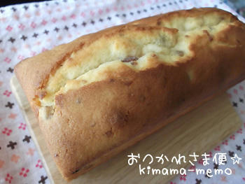 クリームチーズフルーツパウンド。