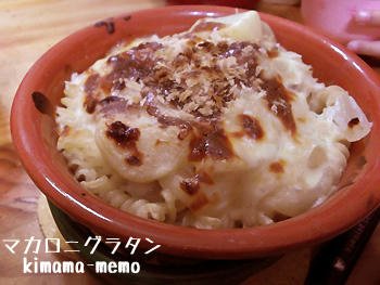 マカロニグラタン。