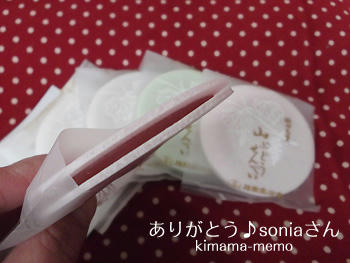soniaさん便♪