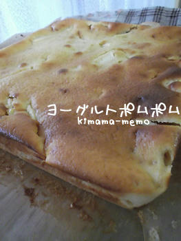 ヨーグルトポムポム。