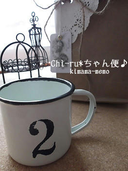 Chi-ru*ちゃん便♪