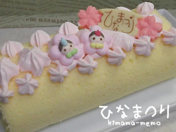 ひなまつり。