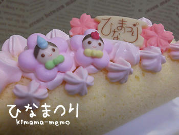 ひなまつり。