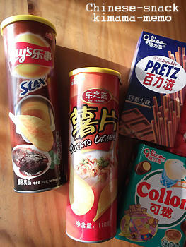 お土産。