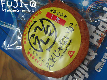 お土産。