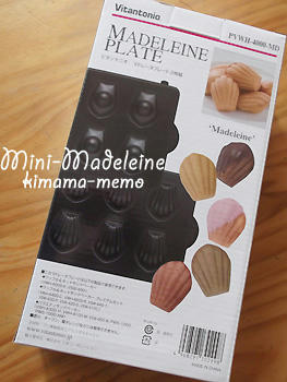 ビタントニオ。