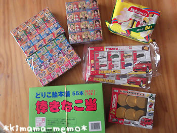 市場でゲット。