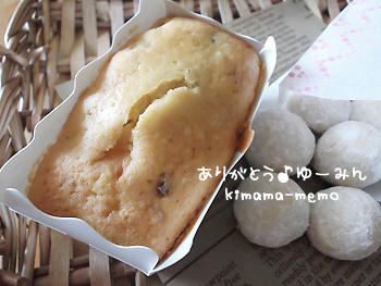 ゆーみんのお菓子。