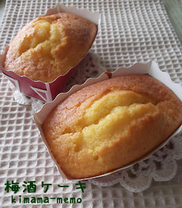 梅酒ケーキ。