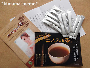 エステのお茶。