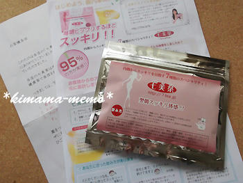 七美茶。