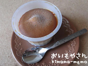 おいもやさん。