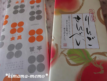 お年玉便♪
