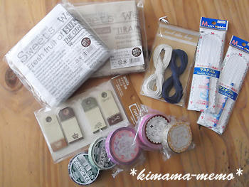 セリア戦利品。