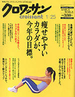 クロワッサン