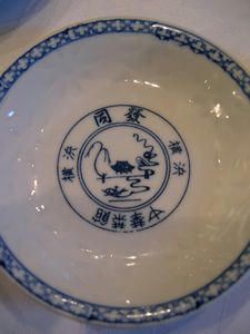 同發別館の器