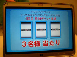 結果は･･･