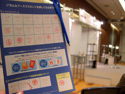 モッズヘアーとスタンプカード