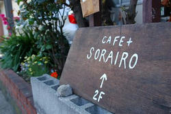 SORAIRO CAFE