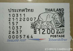 Air mail From Thailand
