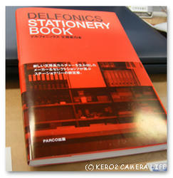DELFONICSの本
