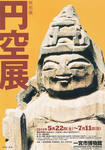 CCF20100624_00001.jpg