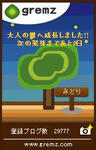 グリムス