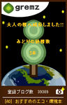 グリムス