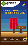 グリムス