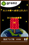 グリムス