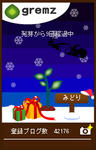 グリムス