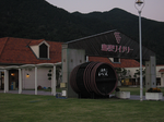 shimane-wine.png