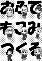しかしクリックできない