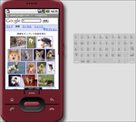 Androidで犬を検索
