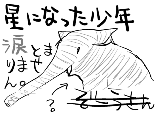 ぞうさん