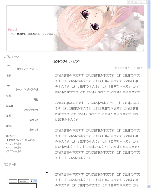 haru_rekiga.gif