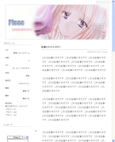 natu_rekiga.gif