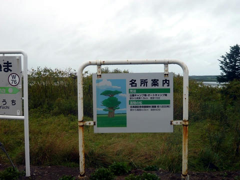 兜沼駅名所案内看板
