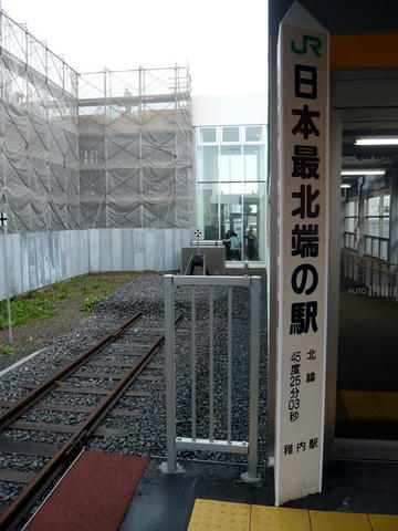 稚内駅ホーム・日本最北端の駅標柱
