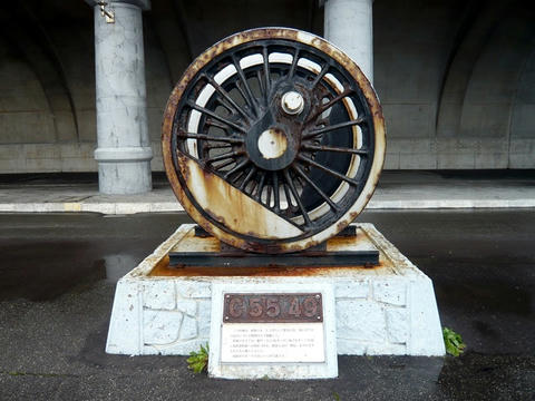 C55 49動輪