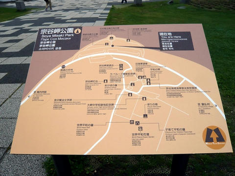 宗谷岬公園案内図