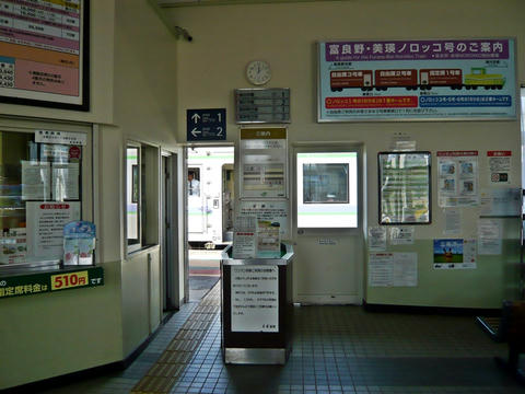美瑛駅改札口