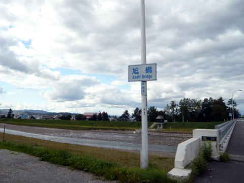 国道452号旭橋