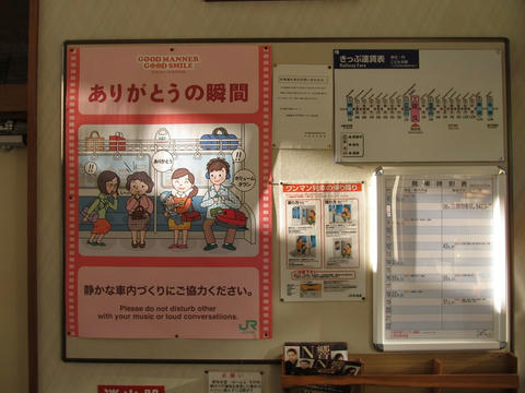 JR佐久駅駅舎内掲示物