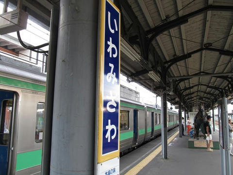 岩見沢駅縦型駅名票