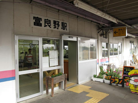 富良野駅改札口